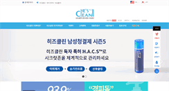 Desktop Screenshot of heisclean.com